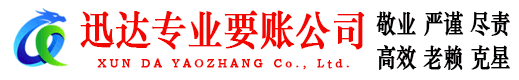 江苏收账公司